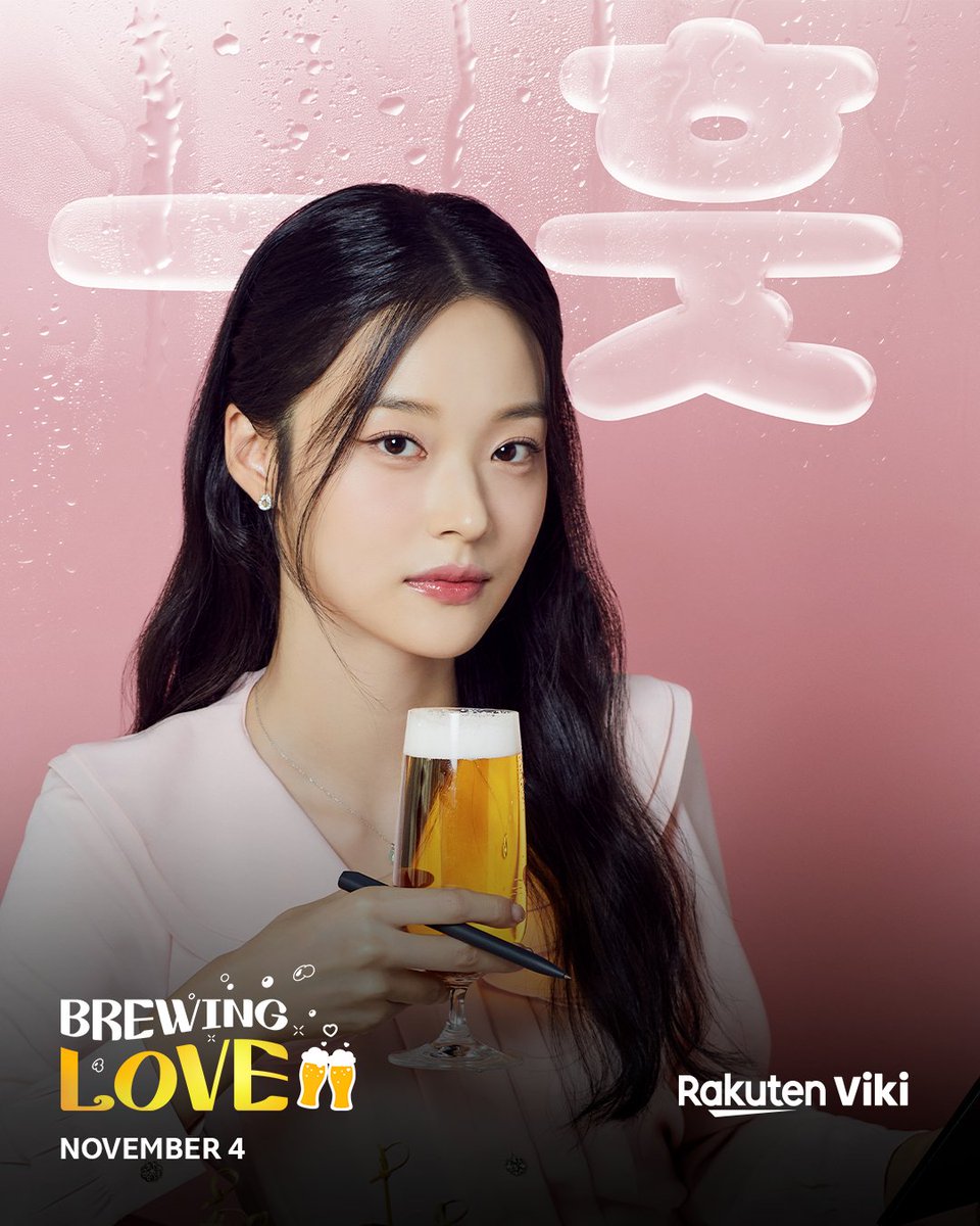 Viki's tweet photo. Thirsty for a new K-drama? #BrewingLove premieres TOMORROW – only on Viki! 🍻💘 #KimSeJeong #LeeJongWon #ShinDoHyun #BaekSungChul https://t.co/wYYaEz4sty
