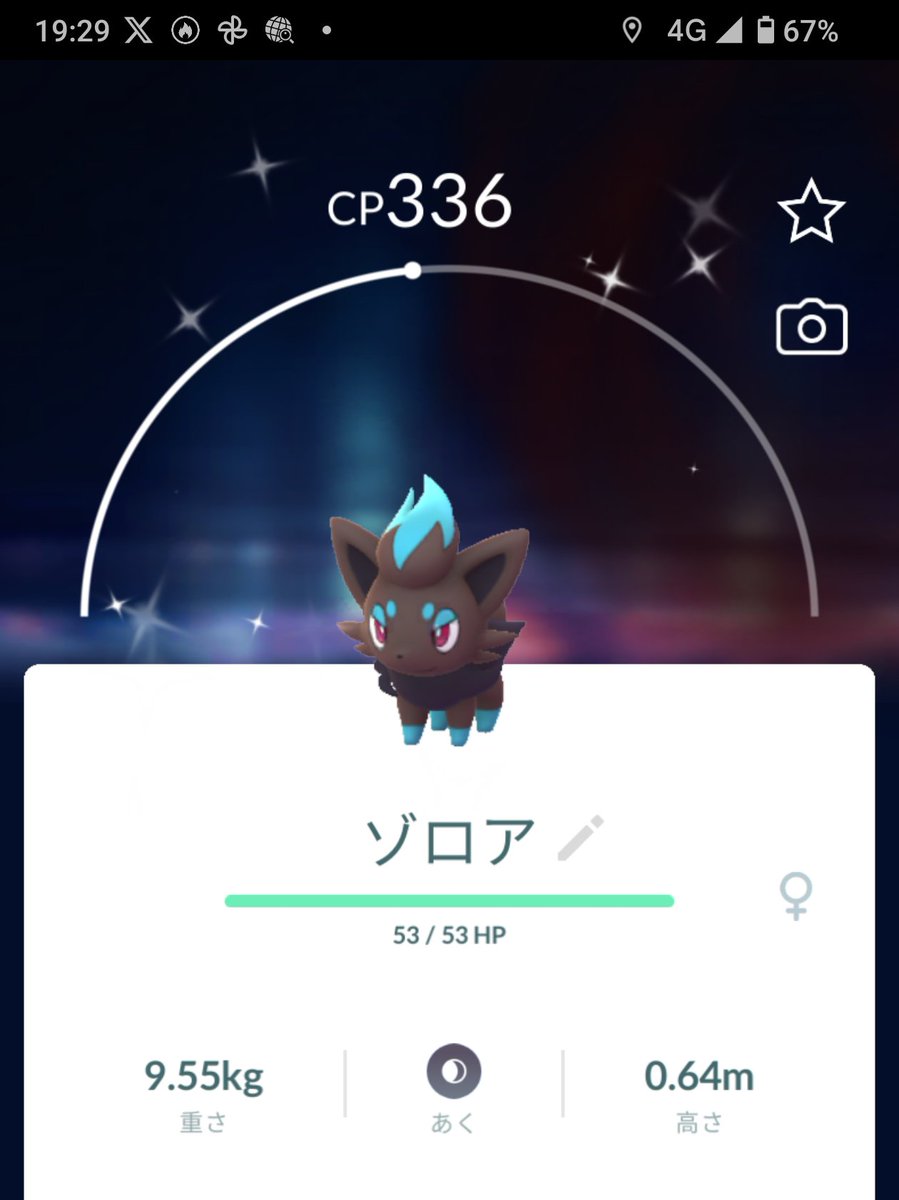 cabron524's tweet photo. ギリギリで出た🤗
そーいや、星がキレイでした✨
#ポケモンGO
#オリオン座 https://t.co/HTXRgXOw5M