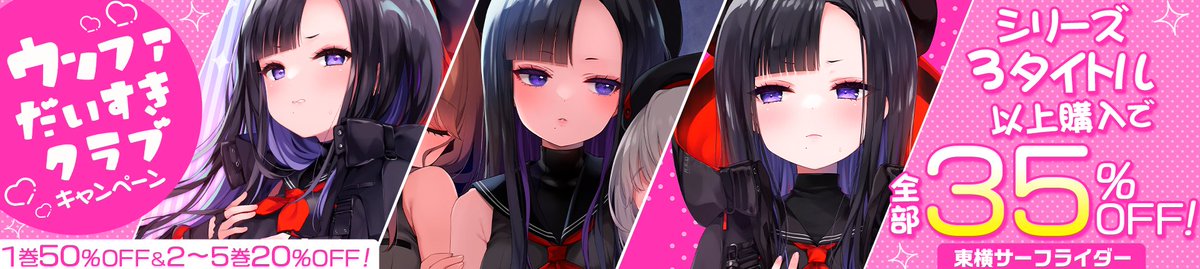 DLsiteさまでウンファさんとアブソルートのみなさんのお話を描いた同人誌各種の電子版が配信開始されました🖤❤️✨
沢山の方に手にとっていただきたくて、いっぱいキャンペーンを打ってもらいました❣️よろしくおねがいいたします🫶別フロアに🔞本もあります
https://t.co/qggeg3KG7H 