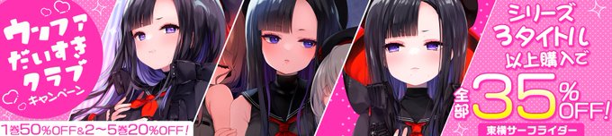 DLsiteさまでウンファさんとアブソルートのみなさんのお話を描いた同人誌各種の電子版が配信開始されました🖤❤️✨
沢山の方に手にとっていただきたくて、いっぱいキャンペーンを打ってもらいました❣️よろしくおねがいいたします🫶別フロアに🔞本もあります
https://t.co/qggeg3KG7H 