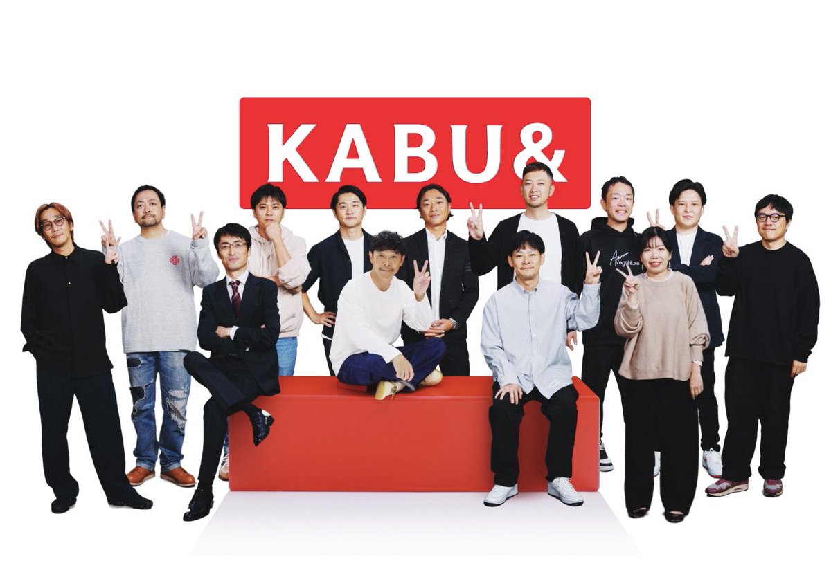 カブアンドの主要メンバー紹介させてください。みんなプロ中のプロです。写真の13人の平均年齢は40歳くらいかな。よく見るとZOZO出身者多いです。笑
kabu-peace.co.jp/member/