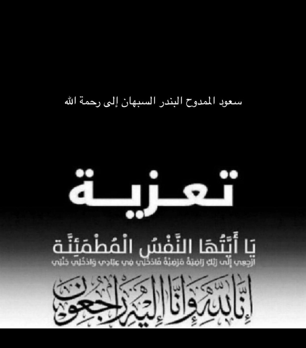 عمير السبهان tweet media