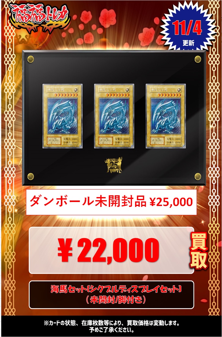 福福トレカ 遊戯王 買取情報 on X: 福福トレカ 遊戯王 買取情報 on X: