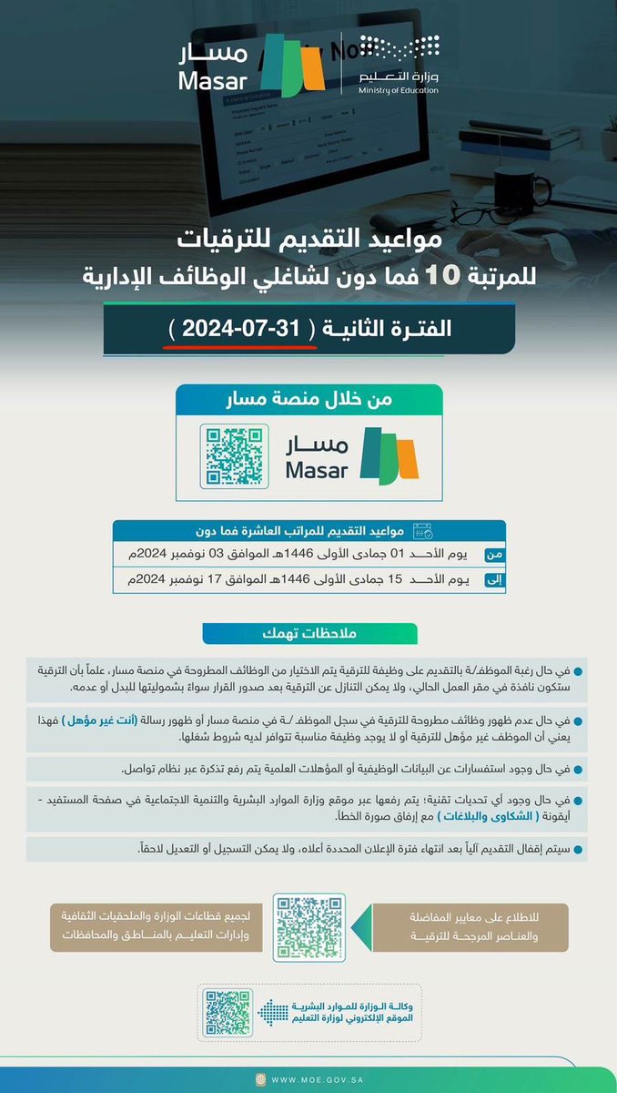 فايز الشهري | HR tweet media