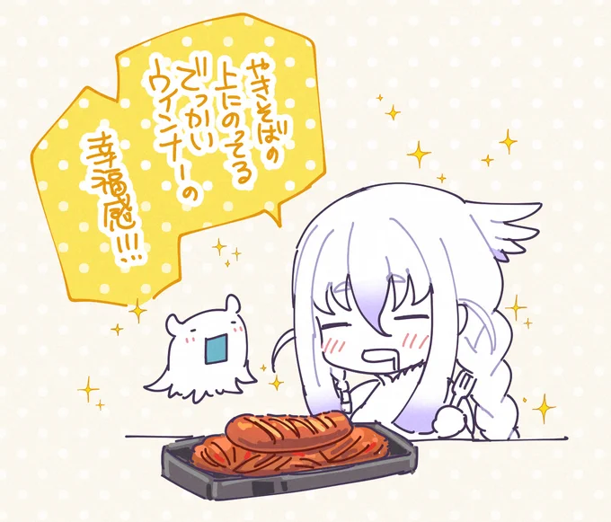お弁当自販機さんのラインナップに焼きそばが追加されたのですけどどでかウィンナーが乗っててウルトラハッピ~でござるよ
#ぞーらあーと 