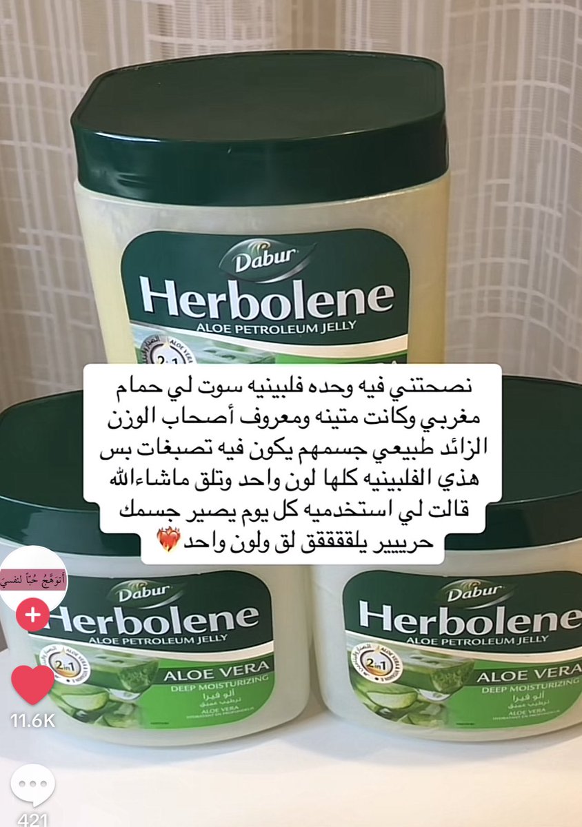 1fav_1's tweet photo. اخخ يابنات طحت عليه بصدفه واستخدمه لجسمي ولشفايفي تصير منفوخه ورديه كاني حاطه قلوس اتعب وانا اقول عنه يجنن  وترطيبببه خييال 😩🤍 https://t.co/1PkPZSkqzC