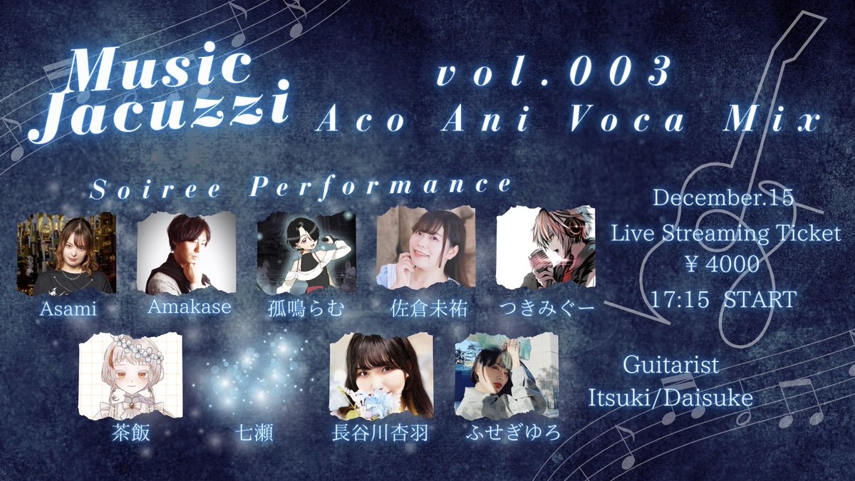 music_jacuzzi's tweet photo. 【Music Jacuzzi Aco AniVoca MiX
Vol.003 開幕！！】
 
お待たせ致しました！
今回はなんとアコースティックによるアニソン、ボカロのライブ♪

ソロありユニットありの盛り沢山なお品書きとなっております。
今回は配信もあり！

配信サイトは作成中の為、
まずは現地イベント予約開始︎︎👍
ご予約はこちらから⬇️

《tiget》
昼の部
https://t.co/tSFLROJHNb
夜の部
https://t.co/o0nZyBzJdH

 #MusicJacuzzi
 #アニソン
 #ボカロ
 #イベント
 #ライブ
 #アコースティック
 #江古田クラブドロシー