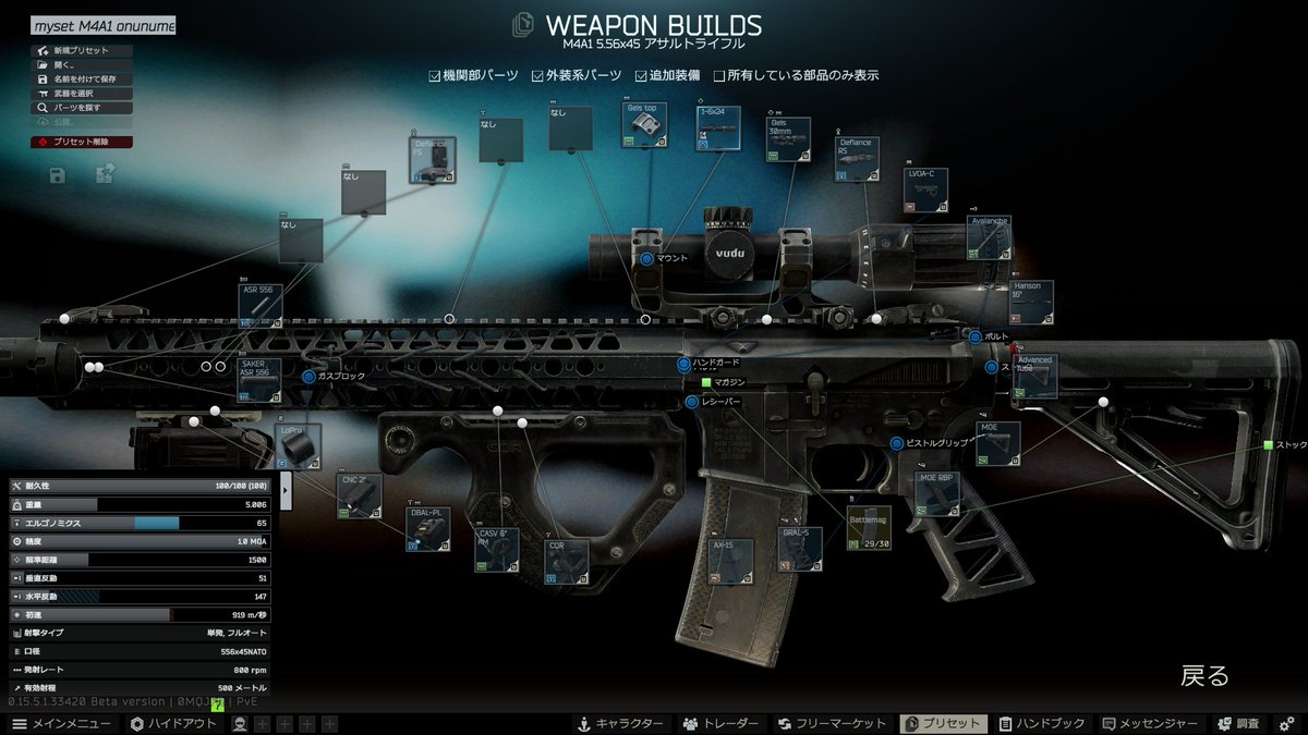 M4A1のエルゴ100カスタムがこの前のパッチから反動がしんどくなったので今パッチはこのカスタムがおすすめです！
エルゴは最低限の60台で垂直反動51！
※ゾンビには向いてません。
#タルコフ
#EFT
#EscapefromTarkov
#タルコフPvE
#タルコフ初心者