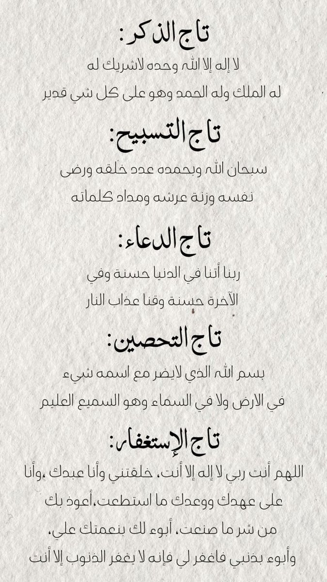 أذكار عظيمة tweet media