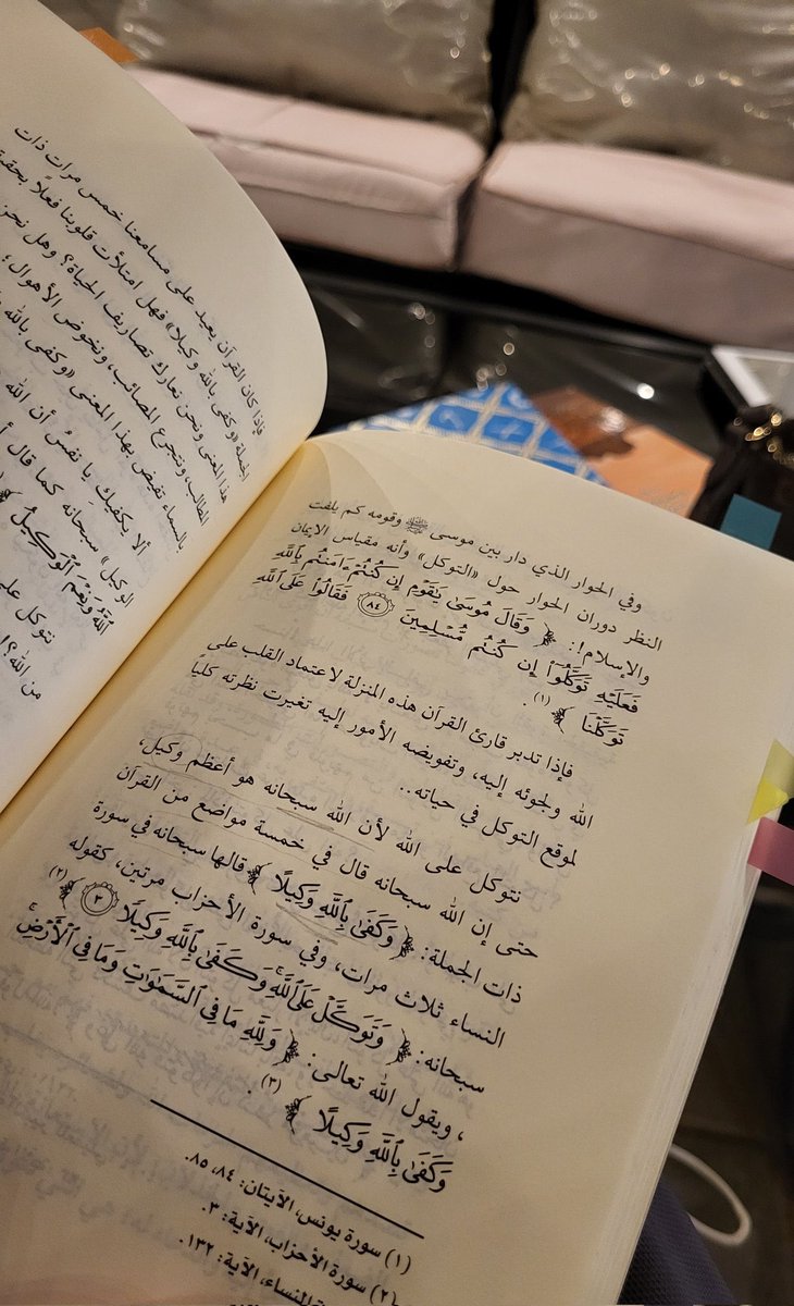 ( وَتَوَكَّلْ عَلَى اللَّهِ ۚ وَكَفَىٰ بِاللَّهِ وَكِيلًا )