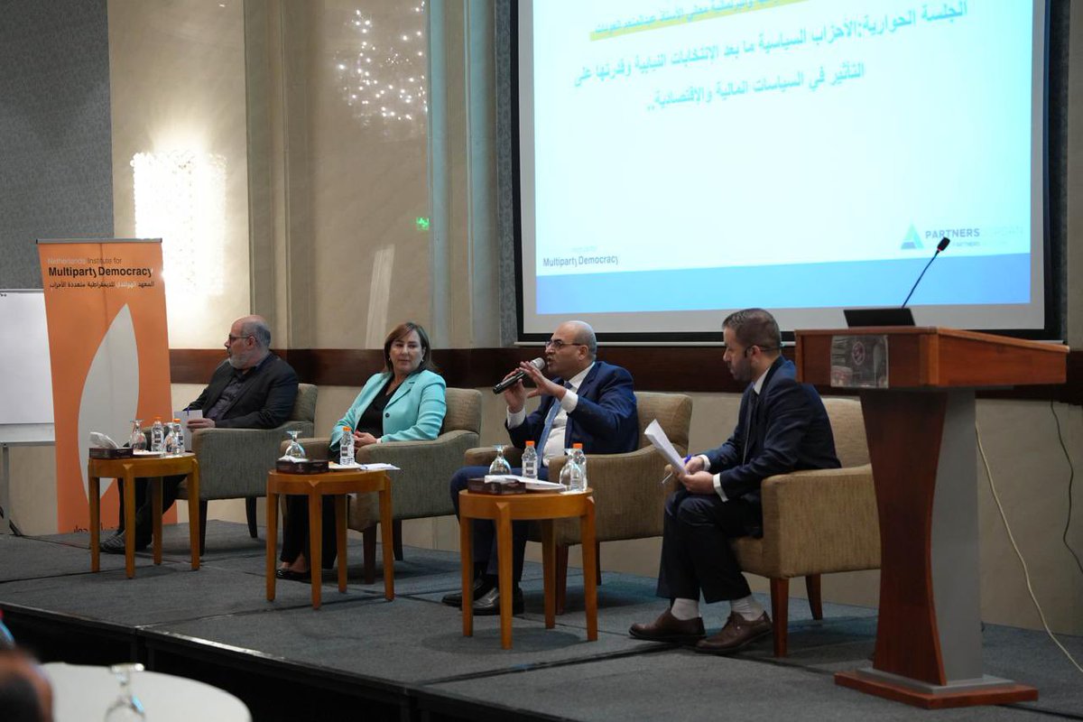PartJo's tweet image. تحت رعاية وزير الشؤون السياسية والبرلمانية عبدالمنعم عودات، نظمت شركاء الأردن والمعهد الهولندي للديمقراطية متعددة الأحزاب جلسة حوارية بعنوان: “الأحزاب السياسية ما بعد الانتخابات البرلمانية وقدرتها على التأثير في السياسات المالية والاقتصادية”