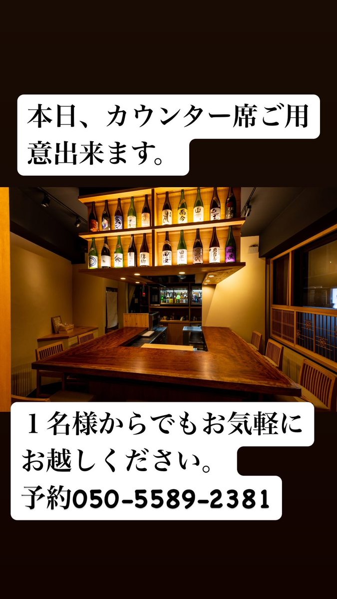 Kinkoma3's tweet photo. １０月７日から
おばんざい醸の
カウンター、金の独楽でご用意できます！
買い物帰りやデート 友人との飲み会二次会合コン女子会に♪23:40迄営業【豊洲鮮魚生牡蠣コロナ対策完全個室】農園レモンサワー誕生日記念日プレート花火でお祝い　#個室 #銀座　#カウンター https://t.co/gGWrpD5Tbr