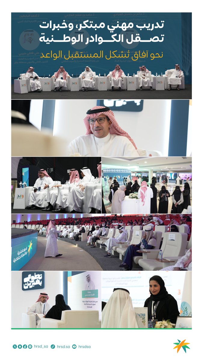 في "وعد" كُنّا على "الوعد"

في رحلةٍ ثريّة بالمهارات والتدريب والمعرفة وتطويع الخبرات.

نلقاكم في محطةٍ جديدة قريبًا ..

#الحملة_الوطنية_للتدريب_وعد