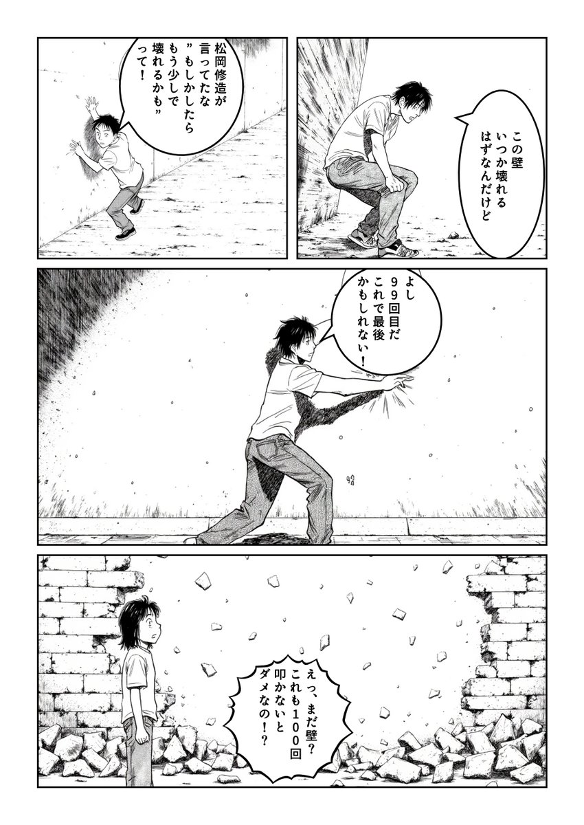 #漫画が読めるハッシュタグ 
#わどみちぽAIマンガスクール
#AIマンガ

【AIマンガ26話】

松岡修造の言葉、心にひびいた？