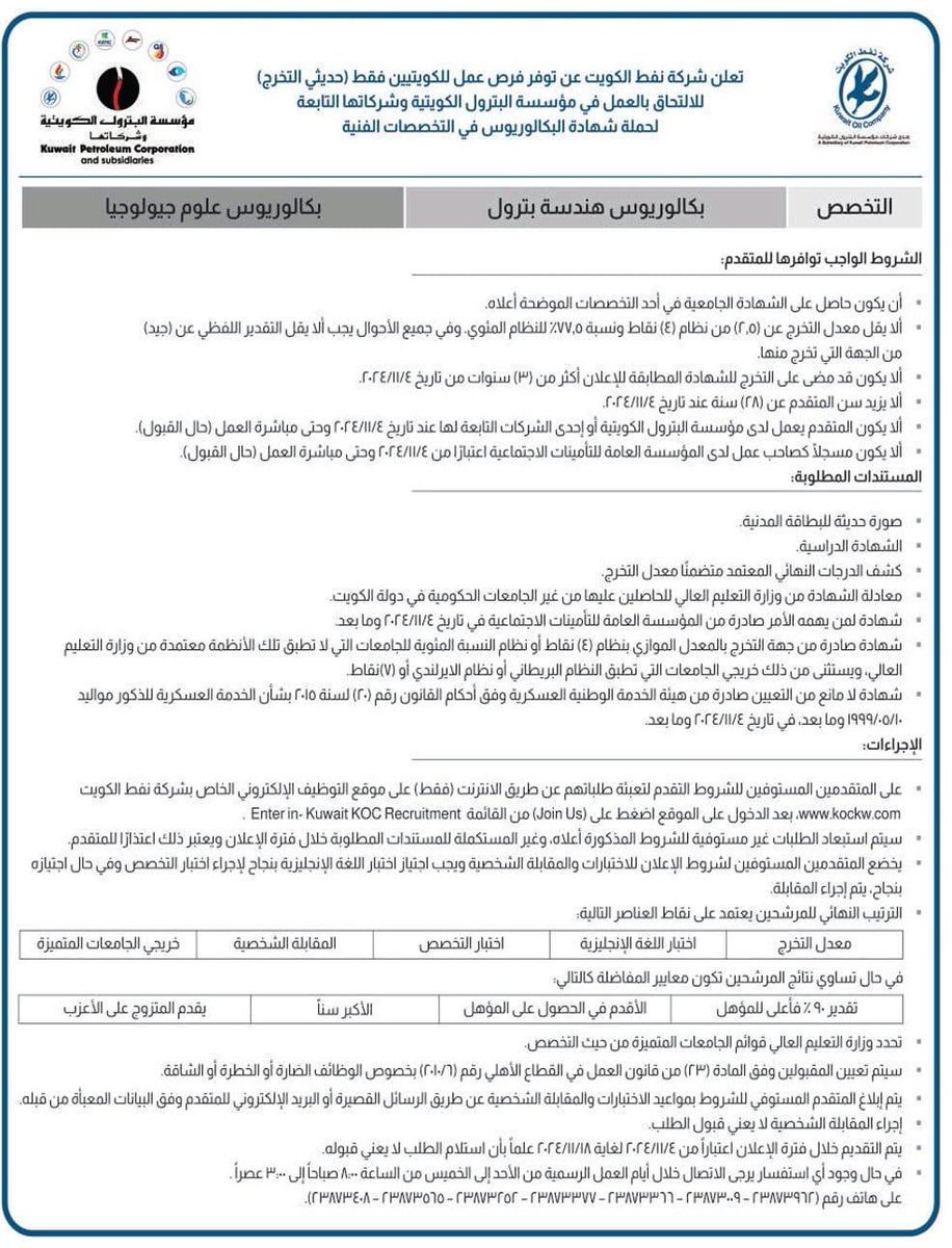 عبدالرحمن سعد العنزي tweet media