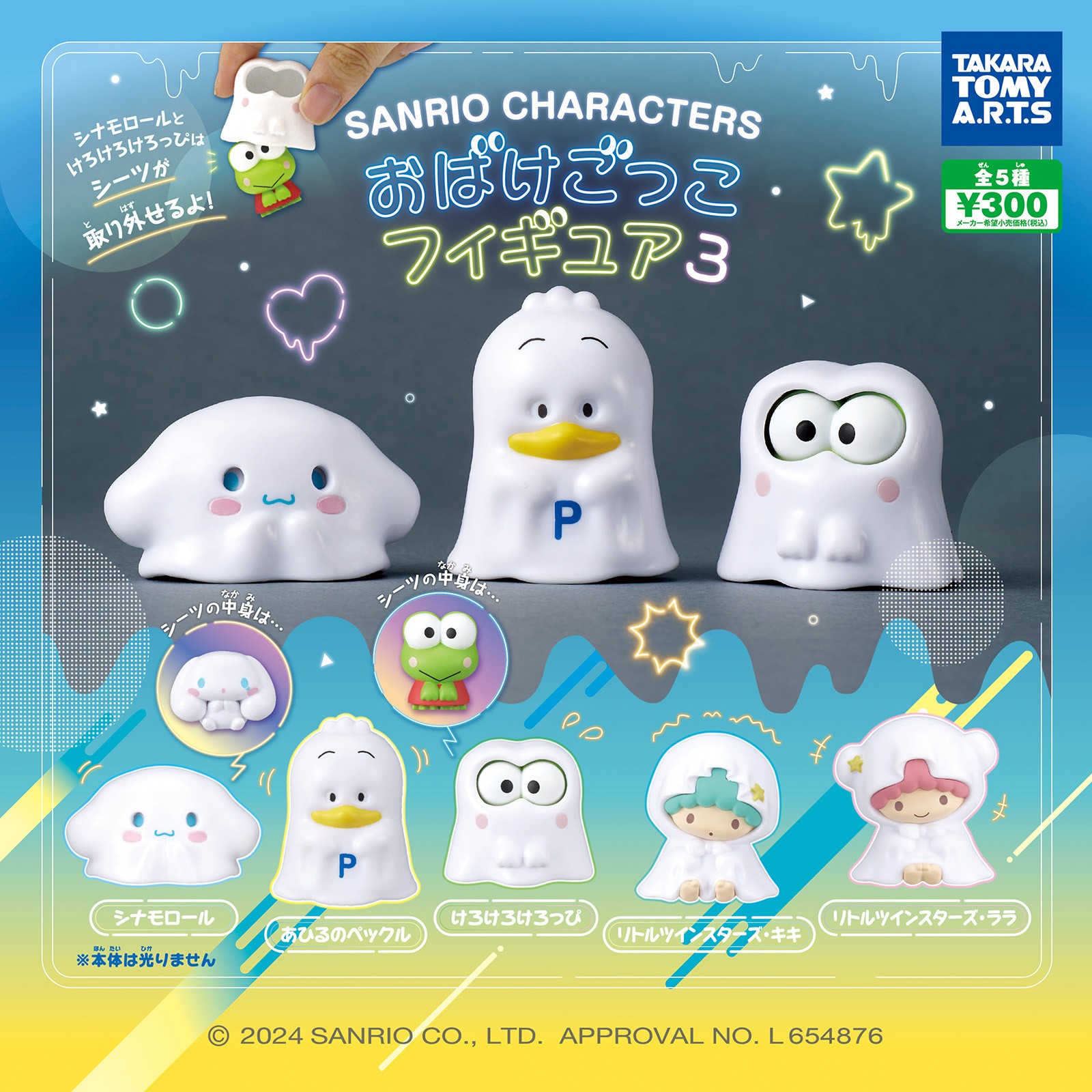 【新品・未開封品】サンリオフィギュア　９体セット サンリオキャラクターズ おうちタイムフィギュア ラテカラー