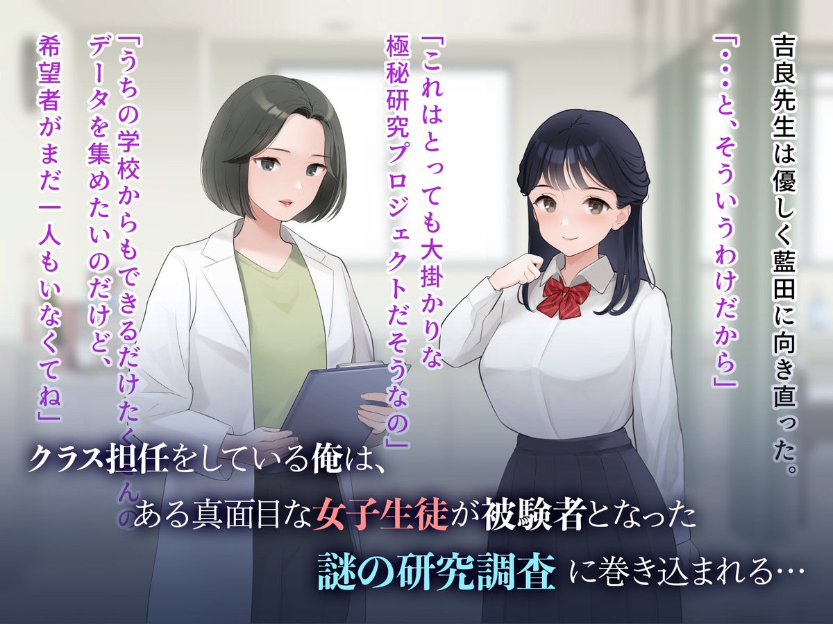 発売まであと5日❗️研究のためだからと恥ずかしい検査をしちゃうお話になっておりますっ/// 