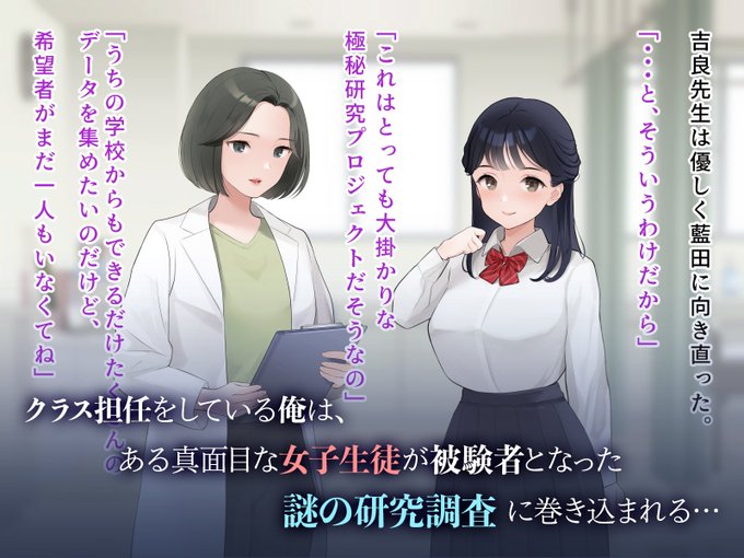 発売まであと5日❗️研究のためだからと恥ずかしい検査をしちゃうお話になっておりますっ/// 