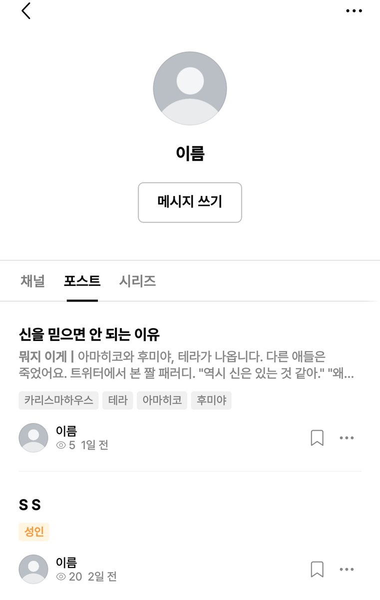 1206TENDO's tweet photo. 글은 쓰고는 싶고 사과는 하기 싫고 ㅋㅋ 어휴... 파이팅하세요 에스님! https://t.co/uCgZoff4fU