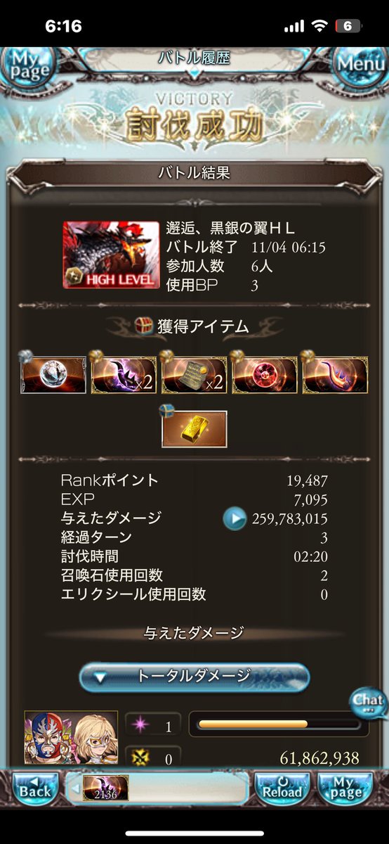 今月5個目。

最近ヒヒ堀が楽しくてずっと回ってる(*･∀･)

#グラブル