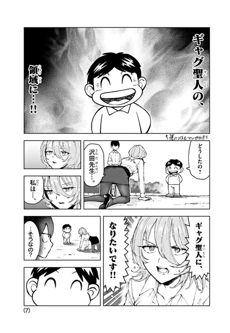 沢田ユキオ先生の残したおみやげの中身はいったい…
https://t.co/qGqyL9tnWW

【豆知識】
沢田ユキオ先生はコロコロ編集部にいらっしゃるとき、いつもゲーセンで取ったおかしなどを大量に差し入れしてくれるぞ!いつもありがとうございます!
#ダウナーお姉さんは遊びたい 