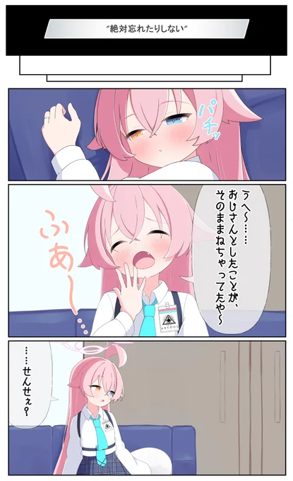 先生がログインしてこない日々は辛いね
#三連休はフォロワーさんが増えるらしい 