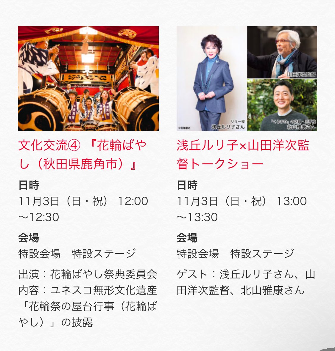 yuta1638's tweet photo. 寅さんシリーズ
ロケ地となった鹿角市の花輪ばやし

本場のきりたんぽ汁
やっぱり��味しい。
#秋田の魅力を伝えたい
#きりたんぽ
#ユネスコ無形文化遺産 https://t.co/pgF8JQUnnW