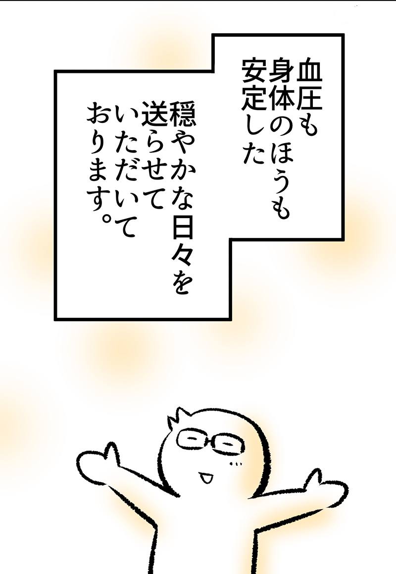 (4/4)

※つづきはこちらから無料で読めます。
(1話完結)
↓
https://t.co/NsUuuQ9IuM 