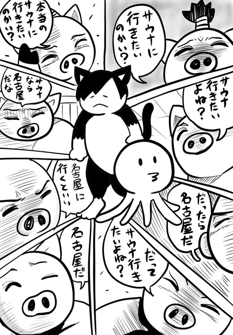 サウナオフ会をしました。 