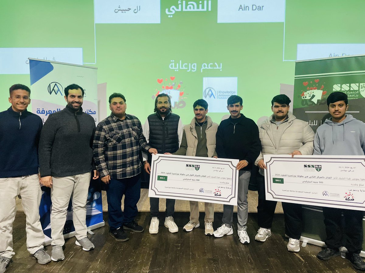 كل الشكر لرئيس الجمعية السعودية في نورثمبريا أ.مطلق العرجي على الدعوة الكريمة وحفاوة الاستقبال في بطولة البلوت التي أُقيمت في جامعة نورثمبريا و الشكر موصول لفريق العمل على جهودهم الرائعة في إنجاح هذا الحدث. 
كانت البطولة على مستوى عالي من التنظيم والتنافس، جمعت بين المتعة والألفة