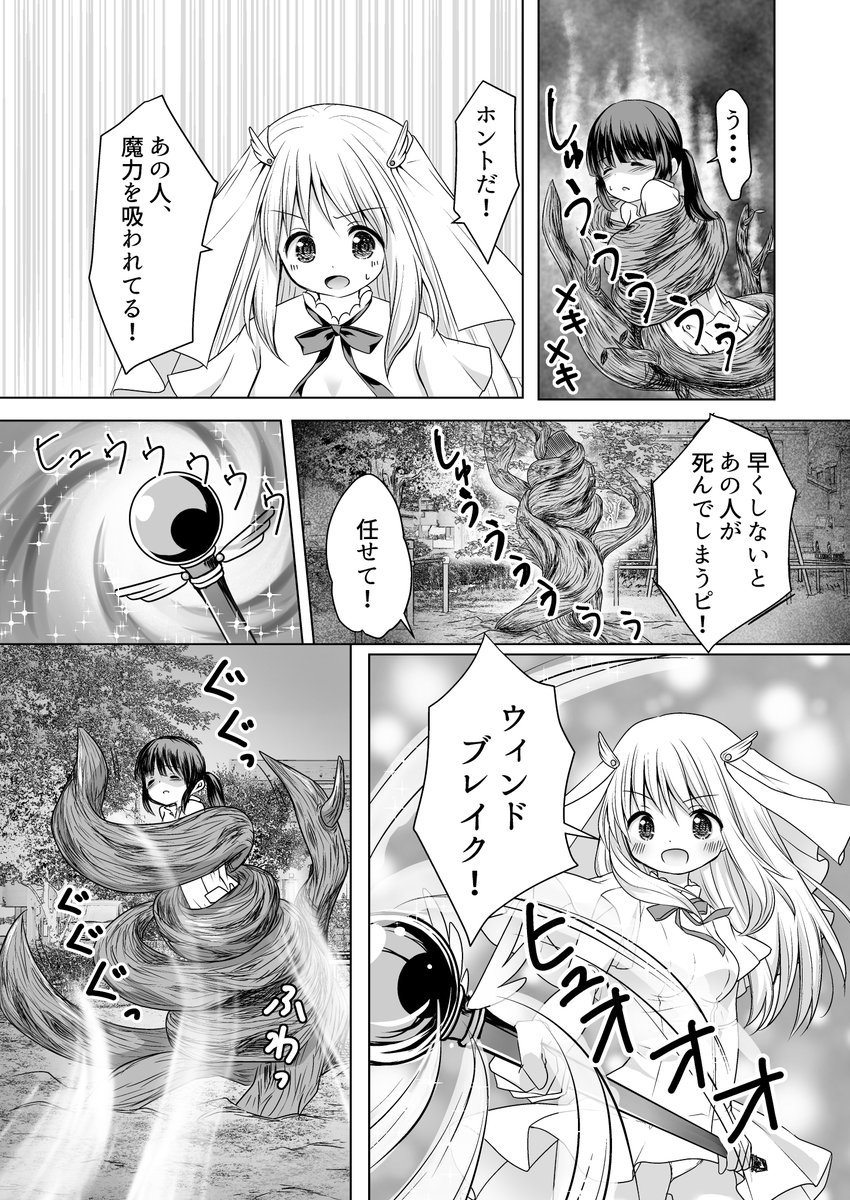 聖女と魔王と兄妹と① (5/9) 