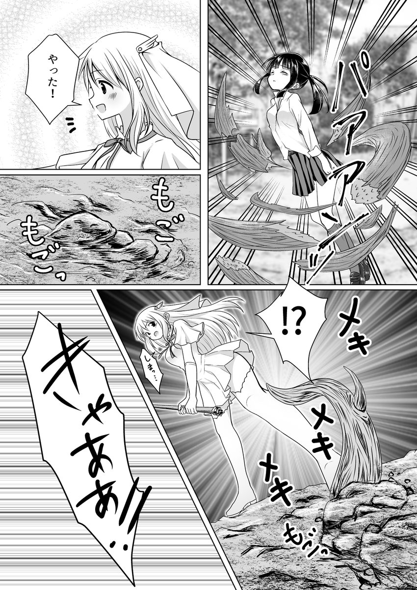 聖女と魔王と兄妹と① (5/9) 
