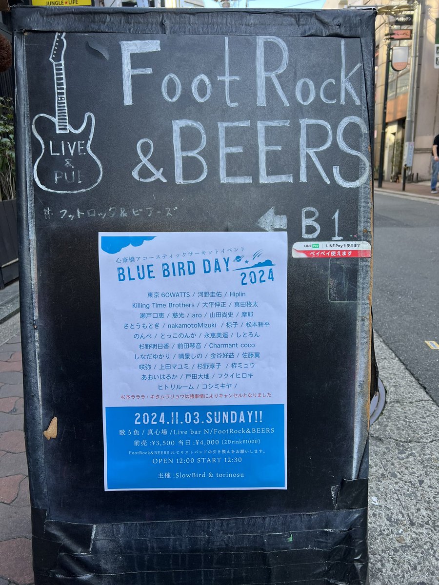 19920811yusuke's tweet photo. 初参戦のBBD♪
めっちゃ楽しく幸せな時間になりました✨
#晴景しの さん
#永恵美遥 さん
#あおいはるか さん
#摩耶 さん
#しとろん さん
#前田琴音 さん
#東京60WATTS さん
#慈光 さん
#河野圭佑 さん
めっちゃ走って足が疲れたけど、耳が幸せすぎたし、全てにおいて楽しいフェス!
#BBD2024 https://t.co/hGq8Iolob8