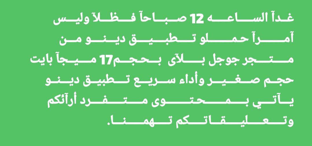 ديناء الصنعانيه (@dyna41715) on Twitter photo 