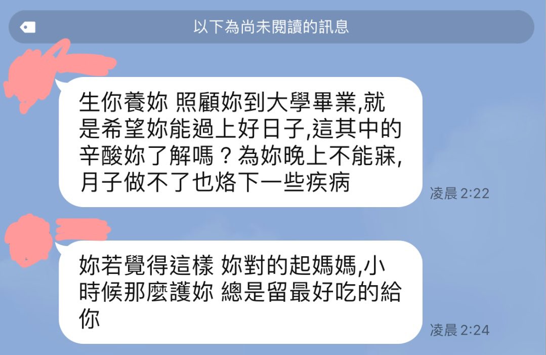 newrofan's tweet photo. 我逃出家裡了。

然後被我媽踢出家裡群組了
爸爸的部分都是我媽拿我爸手機發的 https://t.co/KXGRWxBilj
