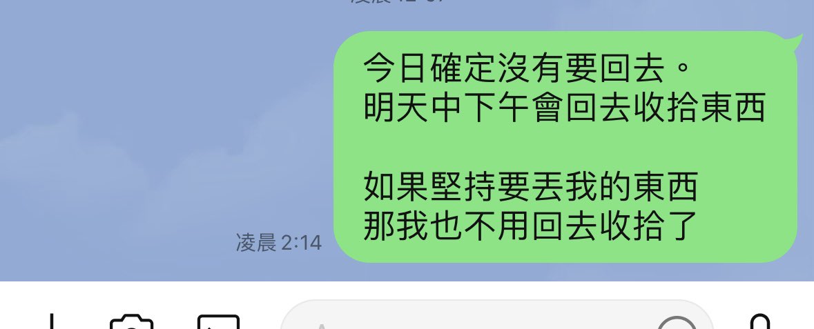 newrofan's tweet photo. 我逃出家裡了。

然後被我媽踢出家裡群組了
爸爸的部分都是我媽拿我爸手機發的 https://t.co/KXGRWxBilj