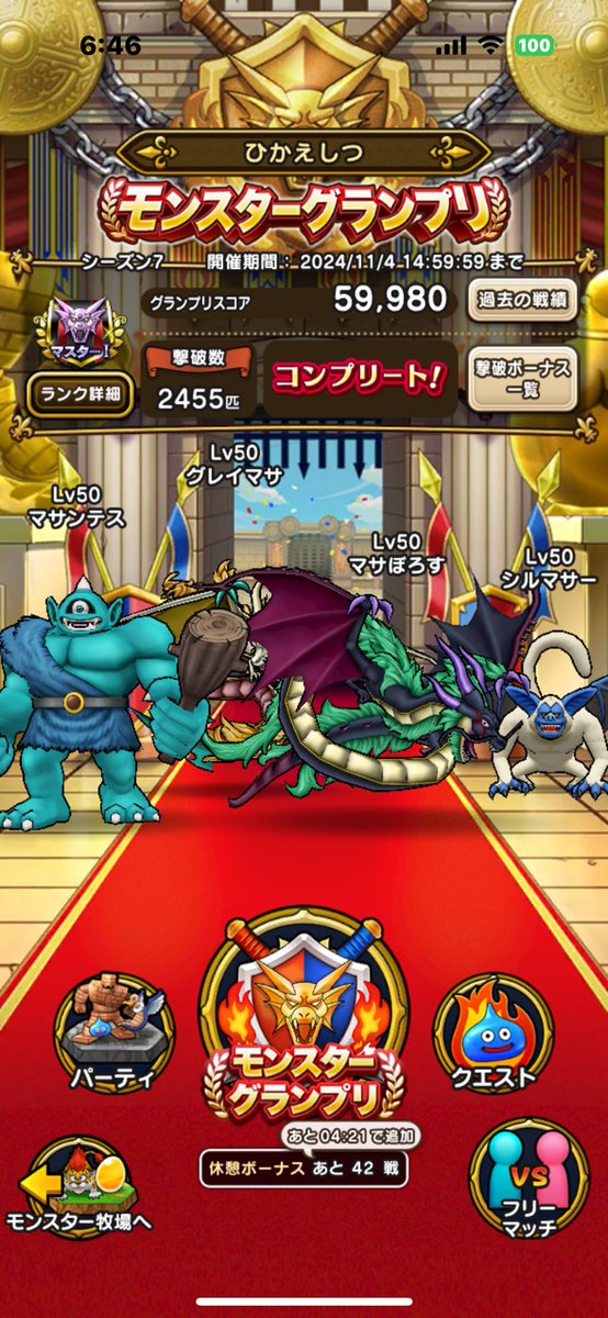 RunnerMasa's tweet photo. おはようございます。
マス1の最終ボーダーはどのあたりなんでしょうか？
昨日23時に寝ましたが、マス1キープ出来ていました😅 https://t.co/mvIQWlIkv4