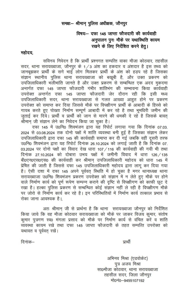 Abhinav38578106's tweet photo. अविलंब अवैध निर्माण कार्य को रुकवा कर धारा 145 का अनुपालन कराये जाने के लिए आदेशित करे @DripsAjaypal @jaunpurpolice @DMjaunpur @Uppolice https://t.co/l3VhgaKHvN
