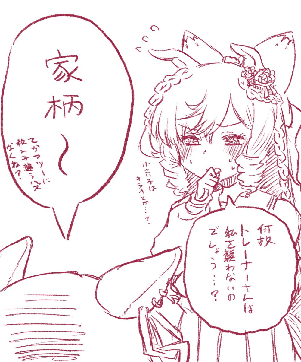 ヘリオスさん…折り入って、ご相談があるのですが。 