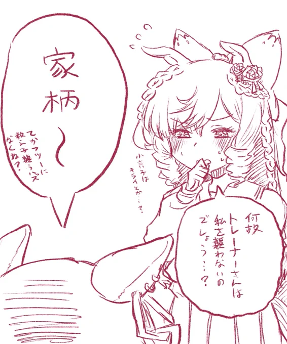 ヘリオスさん…折り入って、ご相談があるのですが。 