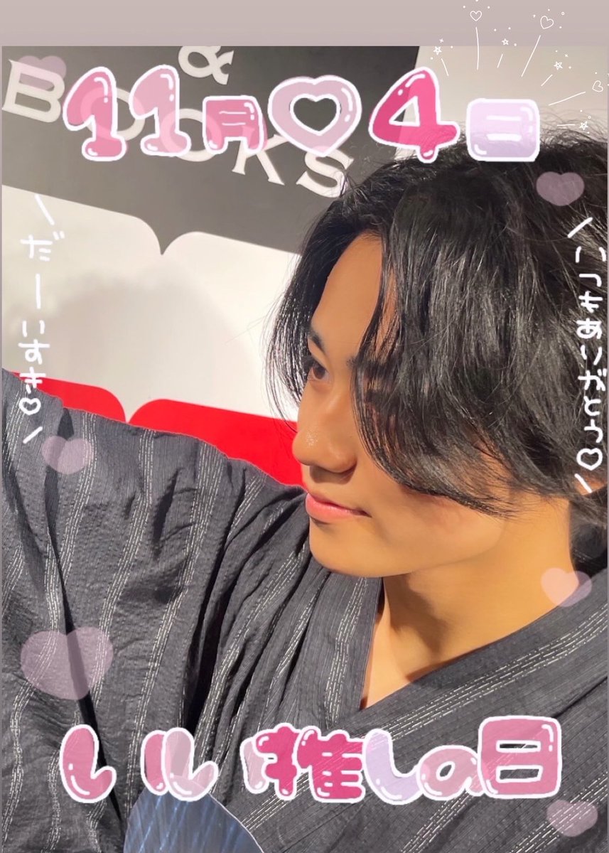 ayuto_aaa_ebi's tweet photo. #いい推しの日 

#有岡歩斗 くんに出逢えたおかげで毎日幸せ！
私の太陽のような存在でいつもいてくれて、毎日笑顔と光をくれてありがとう💌

こんなに素敵で唯一無二の存在な有岡歩斗くんの名前がもっともっとたくさんの人に知られて応援してもらえる存在になってもらえますように🌸 https://t.co/oXRqCgWyfE