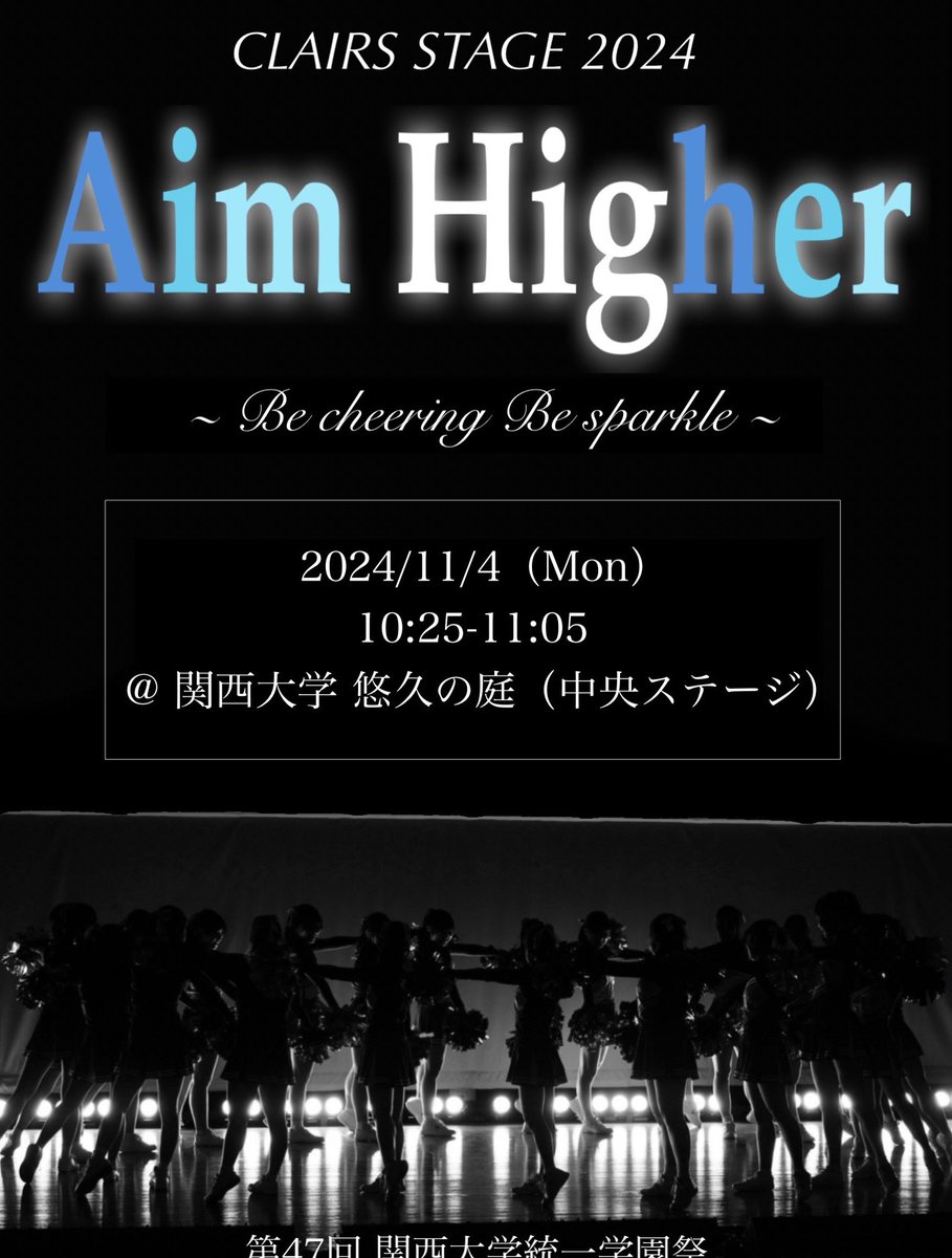 ku_clairs's tweet photo. いよいよ本日となりました💙
今日まで沢山の練習を重ね、日々努力し大きく成長しました✨
練習の成果を最大限に発揮した、最高の演舞をしますので是非お越し下さい💛
　　　
日時：2024年11月4日（月・祝) 10:25-11:05
場所：関西大学 悠久の庭 中央ステージ

#関西大学 #関西大学統一学園祭 #チア https://t.co/9fSbKgYQFM