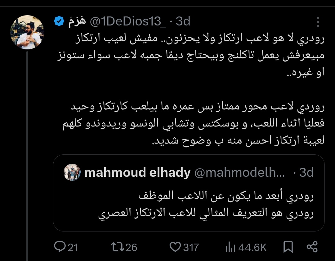 Bbebo_55's tweet photo. لا إلة إلا الله
الراجل دا بيتفرج بجد يا اخوانا متأكدين

وتاكلينج ايه وبتاع ايه؟
دا ميزة رودري عن باقي الارتكازات الفنيين زي جورجينهو ولوبوتكا مثلا انه ممتاز دفاعيا
دي لوحدها نقطة قوة عنده وبنضيع من غيره

تقولي بيحتاج ستونز 😂😂
رودري لعب مليون شكل ووحيد ومع عشرين شريك مختلف وبدع https://t.co/xKFKUXFjMi