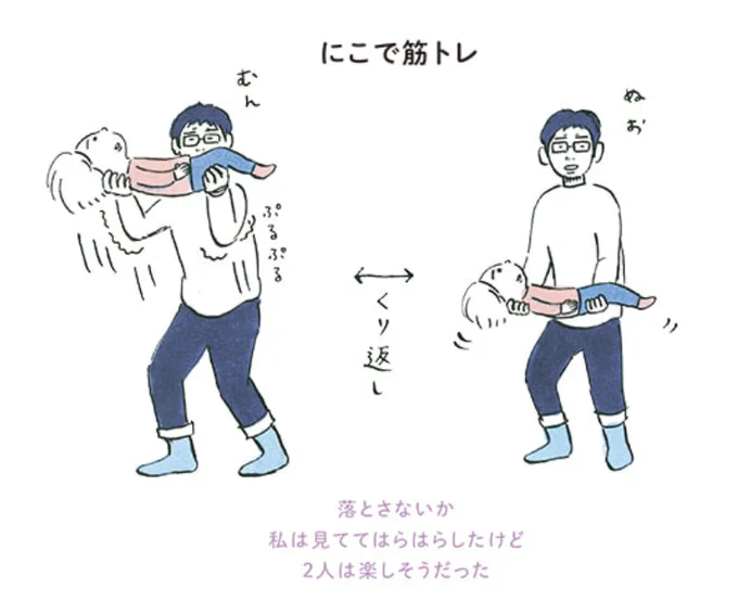 にこで筋トレ #次女ちゃん 