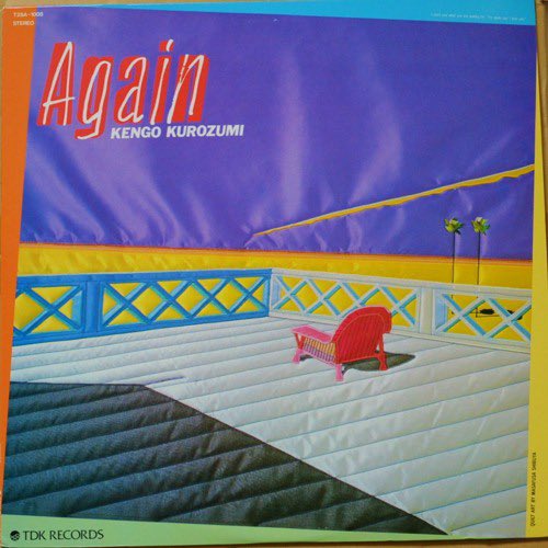 Kengo Kurozumi - Rainy 2 4 6 (1982) #CityPop