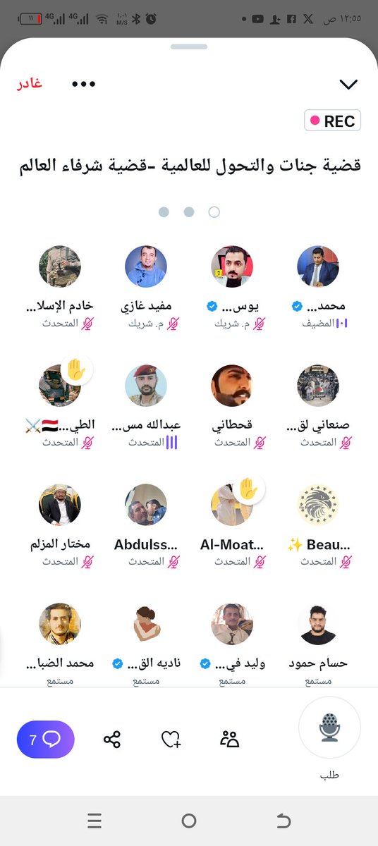 #جنات _شرف_كل_اليمني x.com/i/spaces/1ypKd…