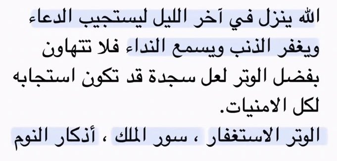 الوتر يا اصحاب🤍.
