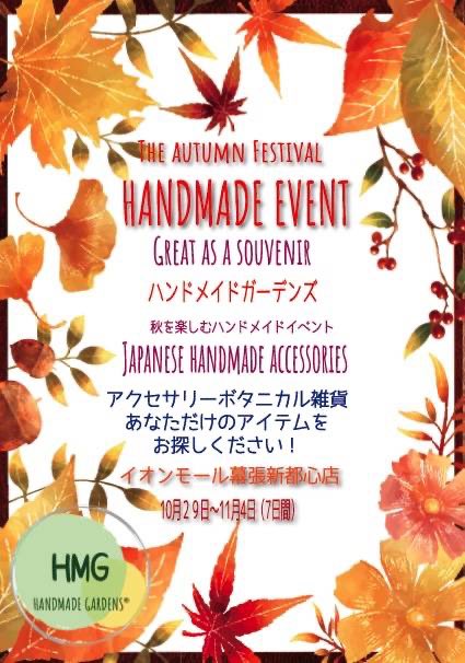 KikuSmile's tweet photo. #ハンドメイドガーデンズ
#イオンモール幕張新都心店

本日までのハンドメイドイベントに参加しております！

クリスマス商品多数ご用意しておりますので、ぜひお越しくださいね🤗💕 https://t.co/2bQWNAd4bR