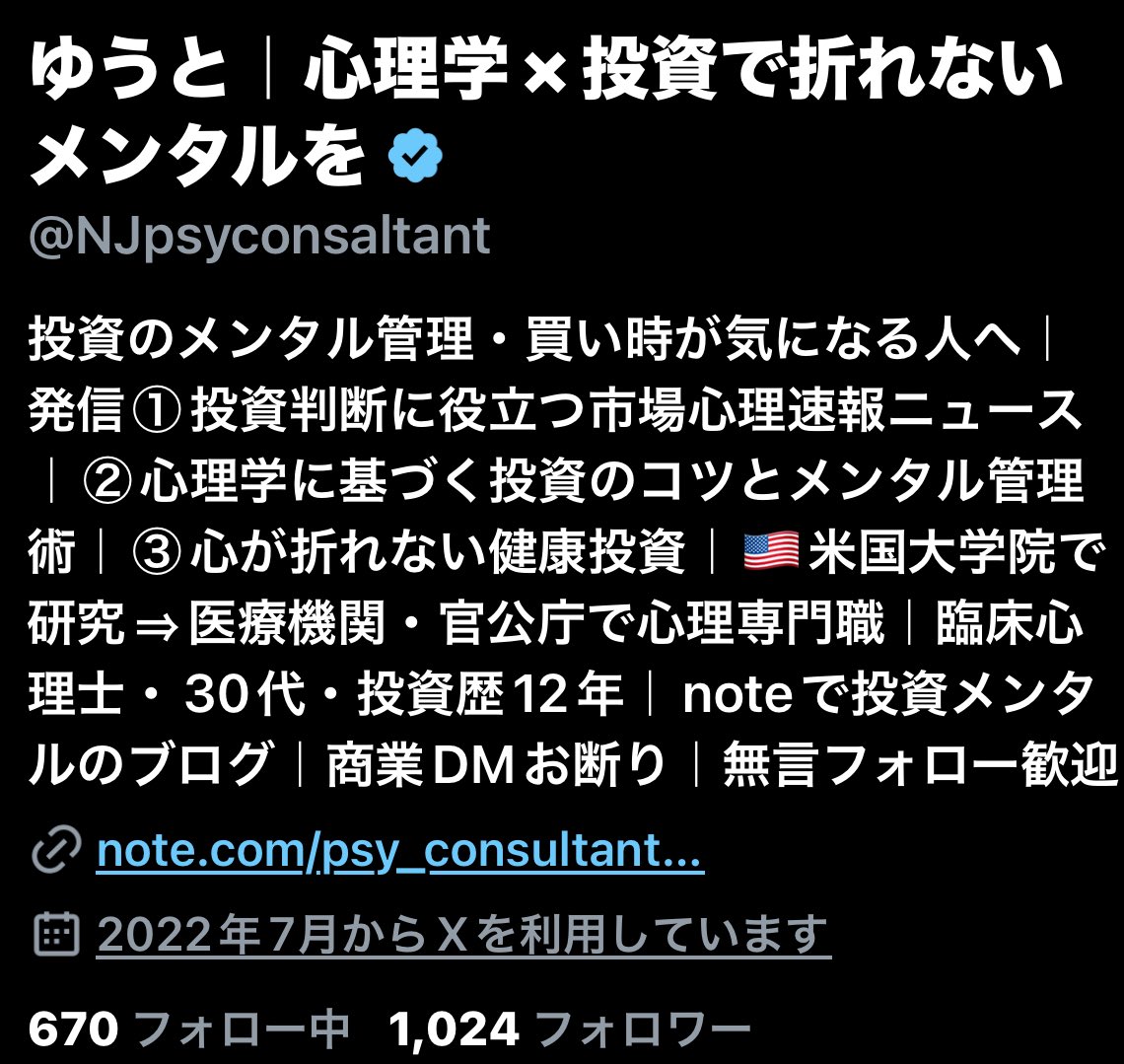 NJpsyconsaltant's tweet photo. 🌈1000人到達 改めて自己紹介 🌈

８月の暴落で悩む人を見てX再開
3か月で700人近くフォローして頂きました
皆さんのお陰です✨感謝🙇

【投資で失敗する方が一人でも少なくなるよう発信】
🔶メンタル管理術
🔶市場心理(買い場/下落警戒)速報発信

🔷投資歴12年 心理士
🔷自然⛰️、旅行✈️、釣り🎣、ミセス好き
本業で投資に失敗し破産した方や依存症の方のカウンセリングを経験したことから、課題を感じ投資家のメンタル相談や発信を行ってきました。
よろしくお願いします🌈✨

#投資家さんと繋がりたい
#株クラの輪を広げよう