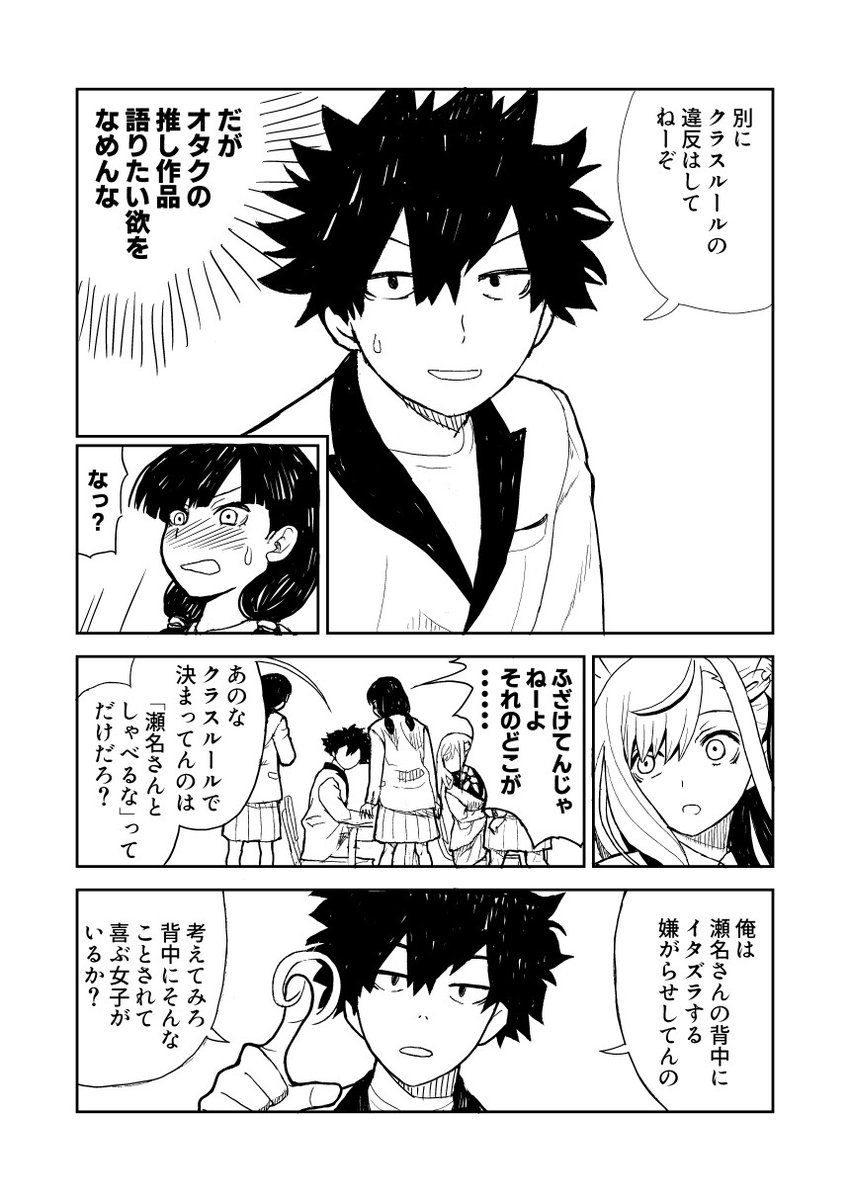 気になるあの娘と背中で語り合う話2 2/2 